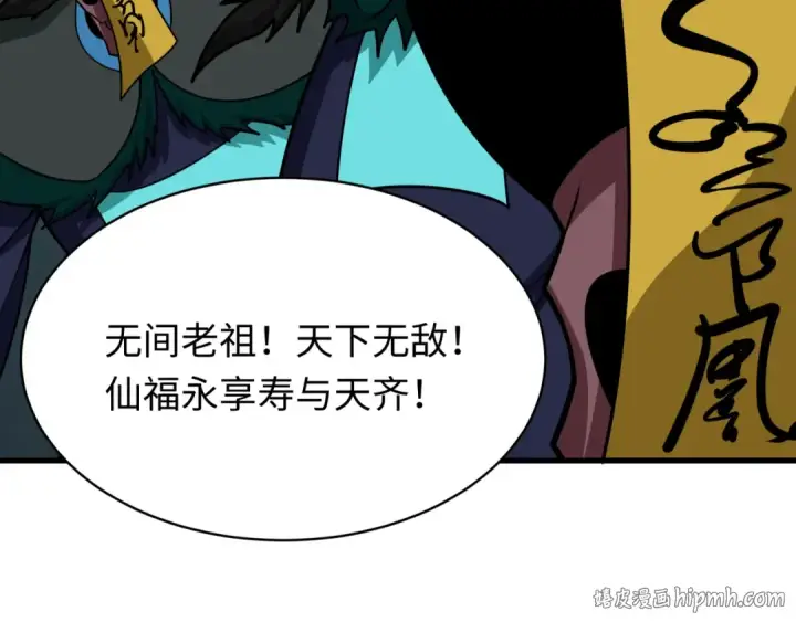 《全球诡异时代》第610话 戮神篇图16