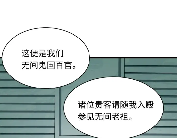 《全球诡异时代》第610话 戮神篇图17