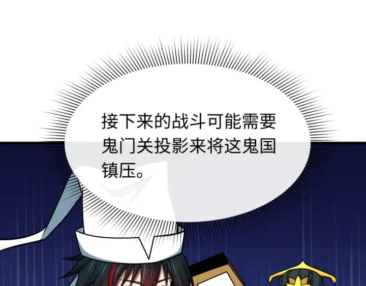 《全球诡异时代》第610话 戮神篇图22