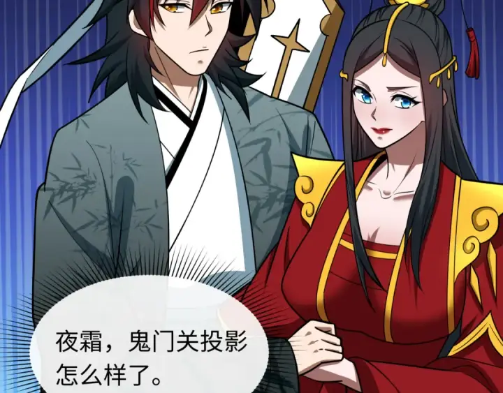 《全球诡异时代》第610话 戮神篇图23