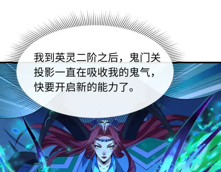 《全球诡异时代》第610话 戮神篇图25