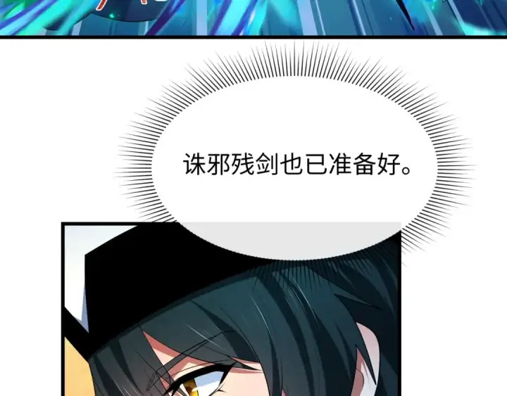 《全球诡异时代》第610话 戮神篇图27