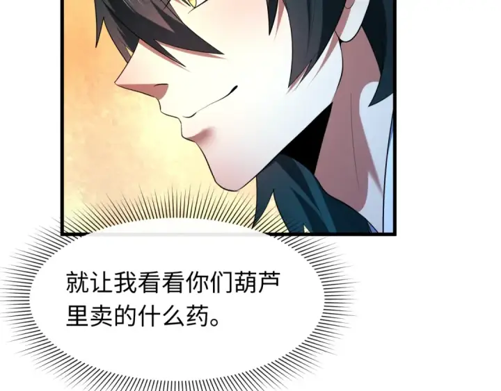 《全球诡异时代》第610话 戮神篇图28
