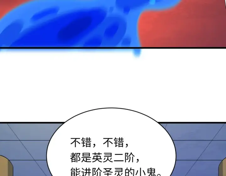 《全球诡异时代》第610话 戮神篇图34