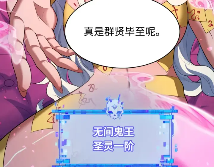 《全球诡异时代》第610话 戮神篇图38