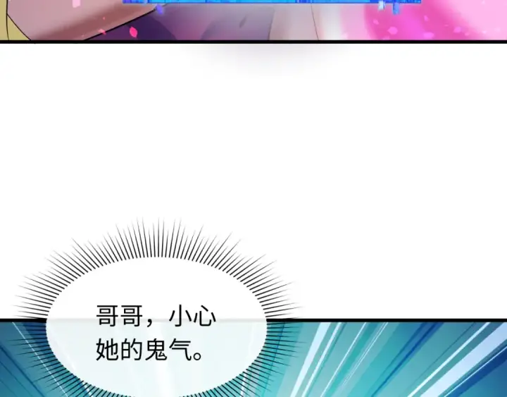 《全球诡异时代》第610话 戮神篇图39