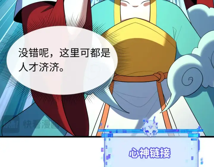 《全球诡异时代》第610话 戮神篇图41