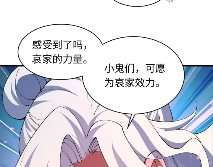 《全球诡异时代》第610话 戮神篇图45