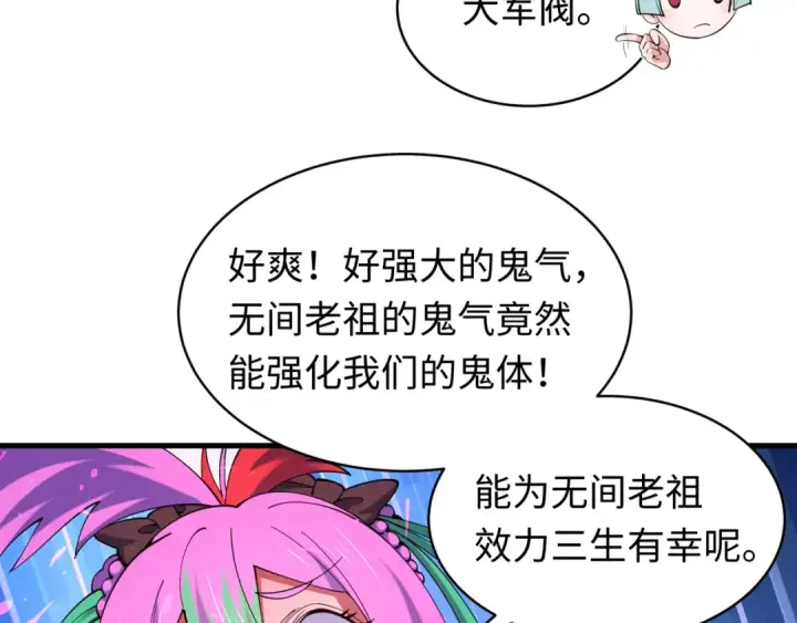 《全球诡异时代》第610话 戮神篇图47