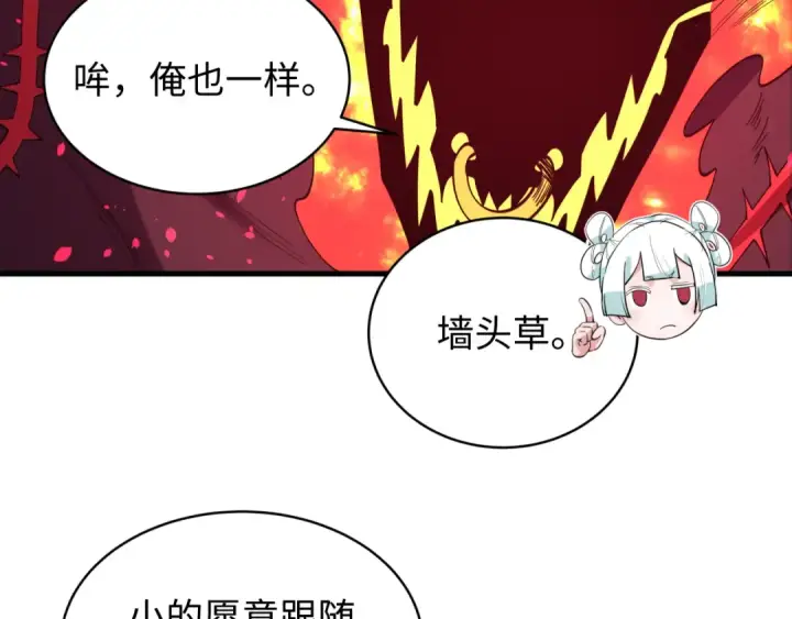 《全球诡异时代》第610话 戮神篇图49