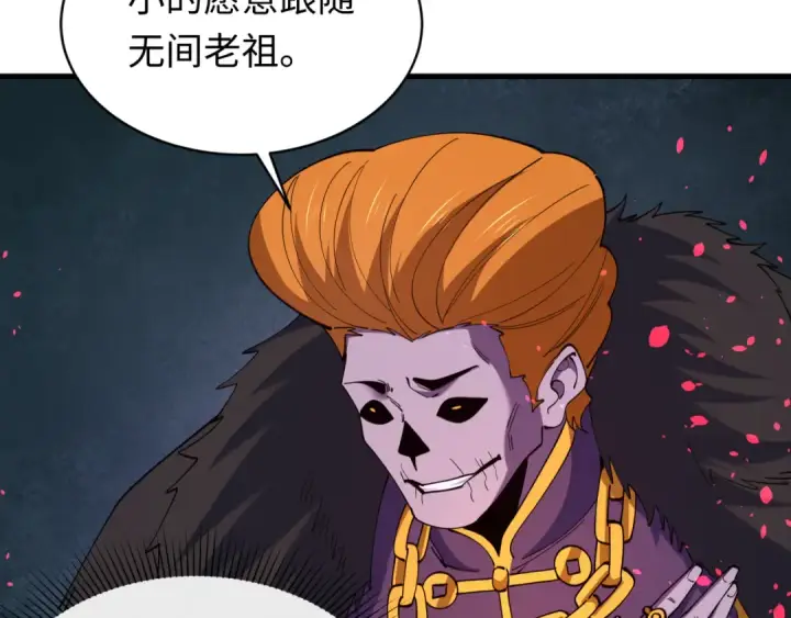 《全球诡异时代》第610话 戮神篇图50