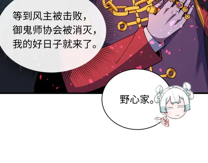 《全球诡异时代》第610话 戮神篇图51