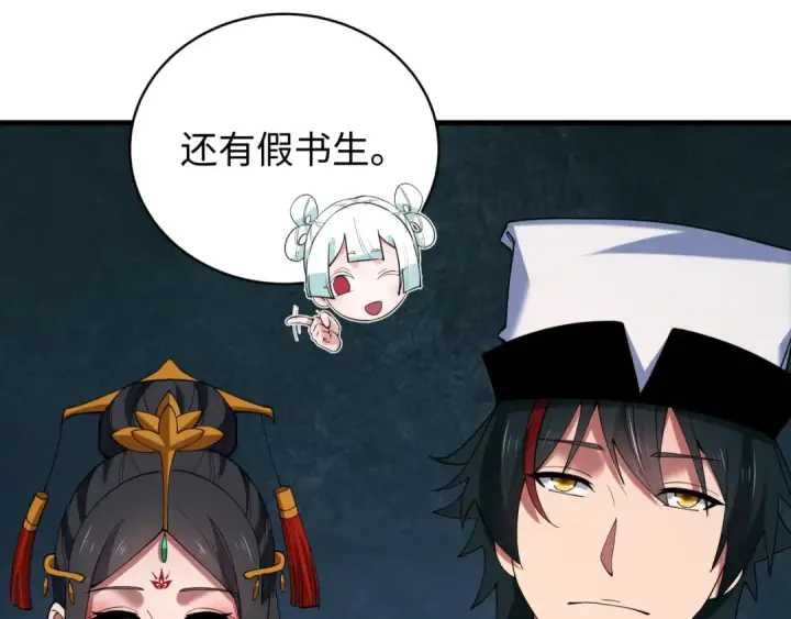 《全球诡异时代》第610话 戮神篇图52