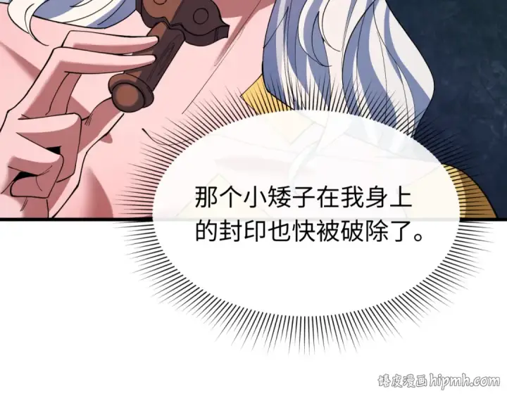 《全球诡异时代》第610话 戮神篇图56