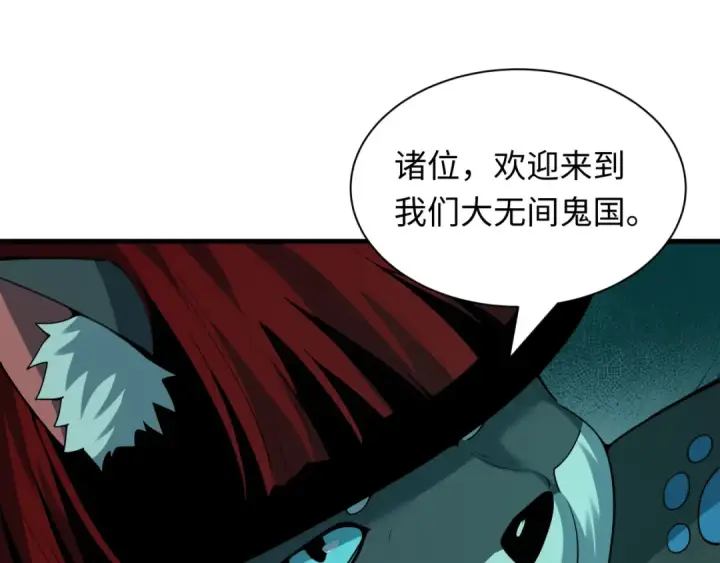 《全球诡异时代》第610话 戮神篇图6