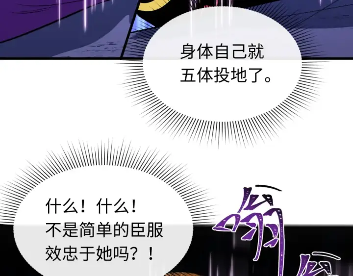 《全球诡异时代》第610话 戮神篇图66