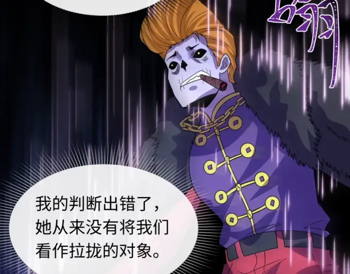 《全球诡异时代》第610话 戮神篇图67