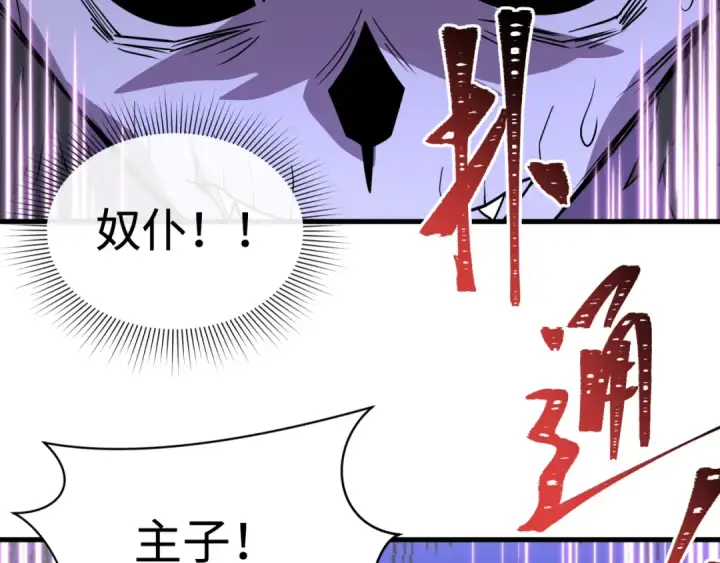 《全球诡异时代》第610话 戮神篇图71
