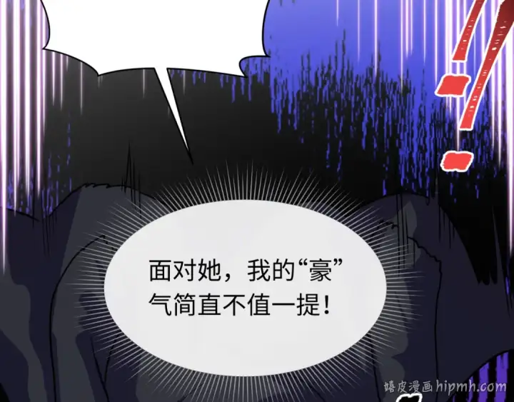 《全球诡异时代》第610话 戮神篇图72