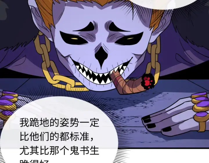 《全球诡异时代》第610话 戮神篇图75