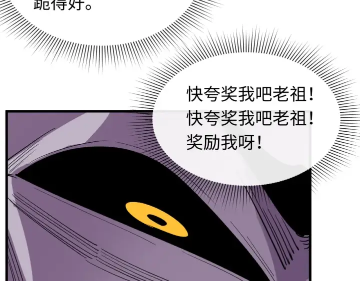 《全球诡异时代》第610话 戮神篇图76