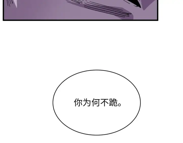 《全球诡异时代》第610话 戮神篇图77