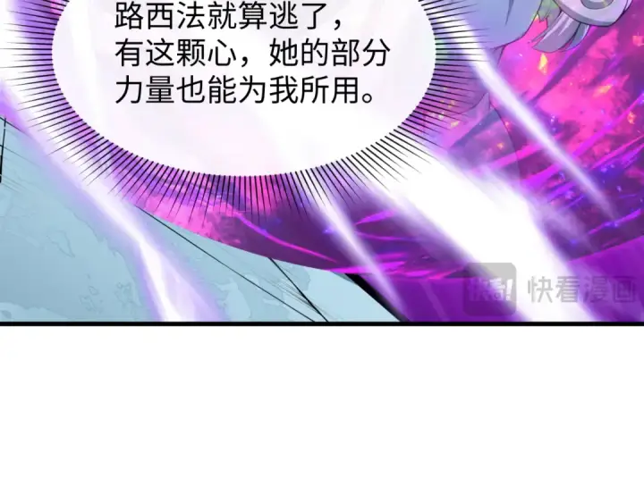 《全球诡异时代》第610话 戮神篇图84