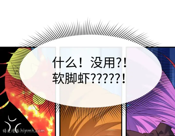 《全球诡异时代》第610话 戮神篇图88