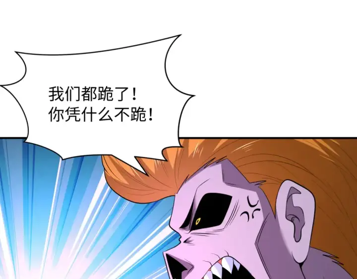 《全球诡异时代》第610话 戮神篇图91