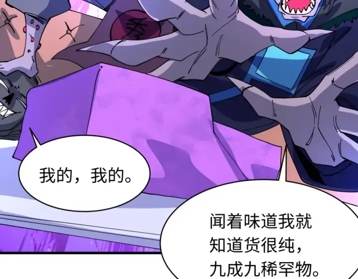 《全球诡异时代》第611话 戮神篇图100