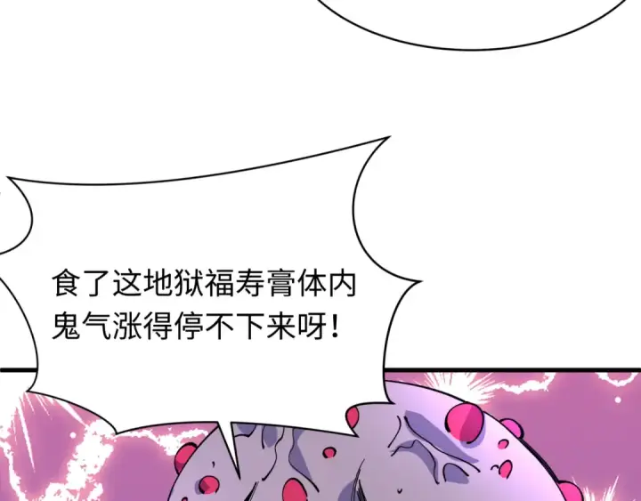 《全球诡异时代》第611话 戮神篇图101