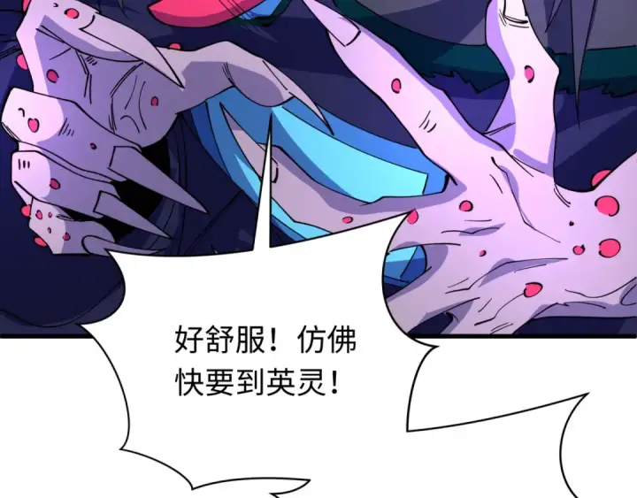《全球诡异时代》第611话 戮神篇图103