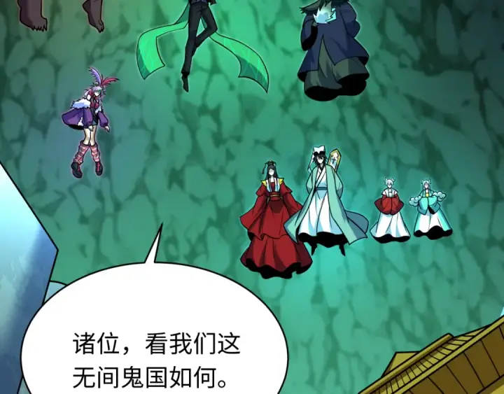 《全球诡异时代》第611话 戮神篇图107