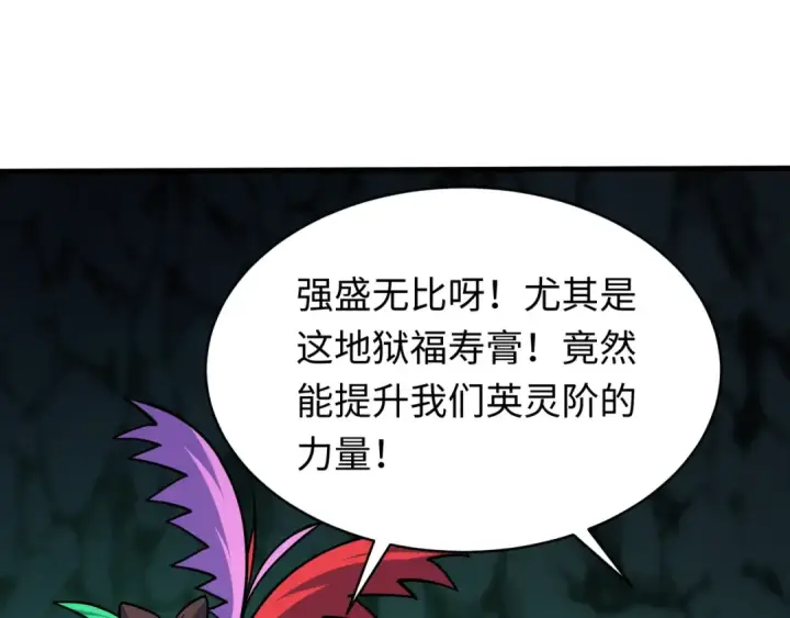 《全球诡异时代》第611话 戮神篇图109