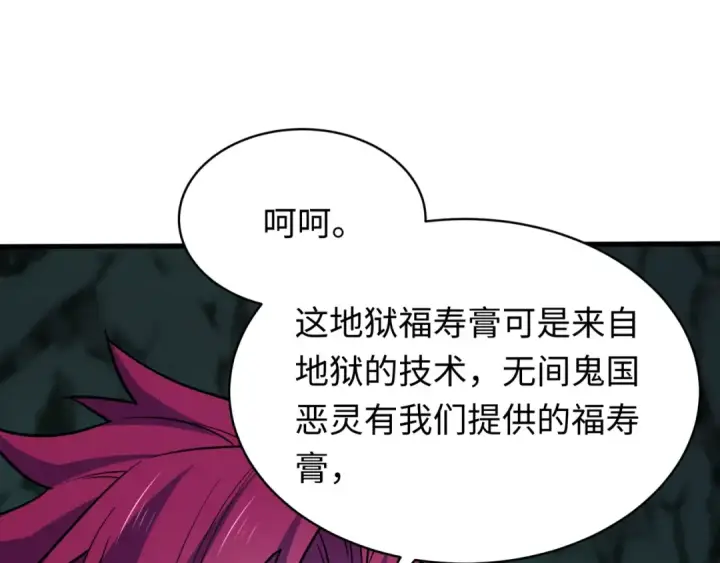 《全球诡异时代》第611话 戮神篇图111