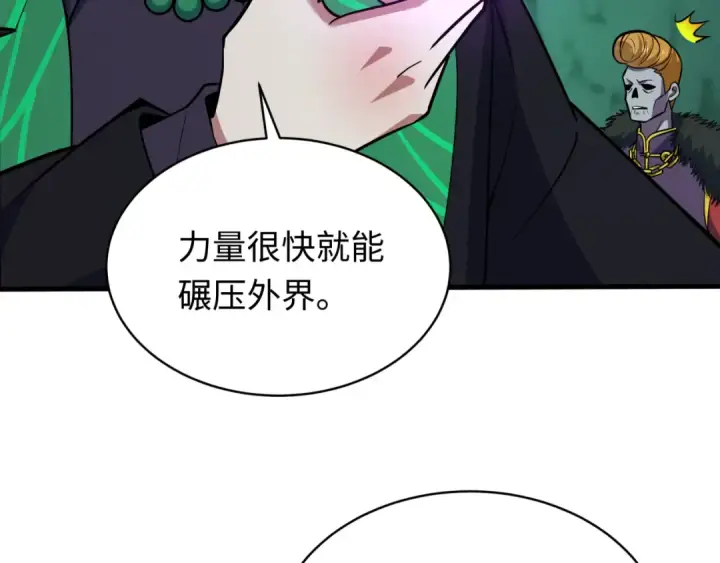 《全球诡异时代》第611话 戮神篇图113