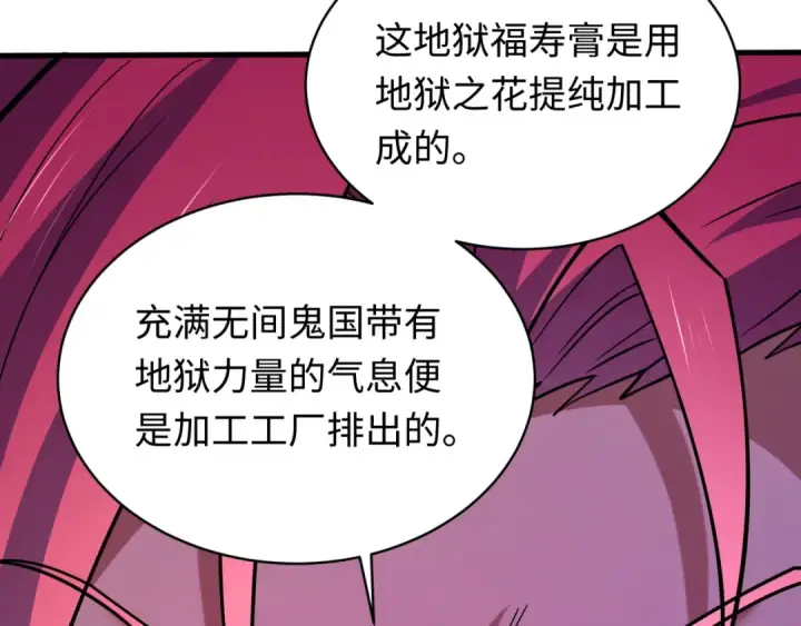 《全球诡异时代》第611话 戮神篇图114