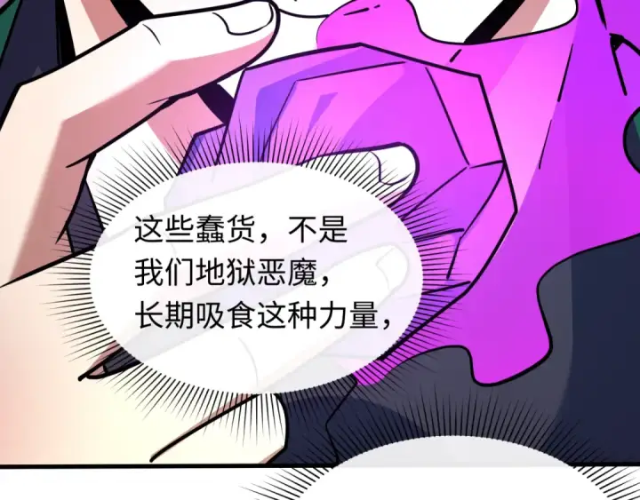 《全球诡异时代》第611话 戮神篇图116