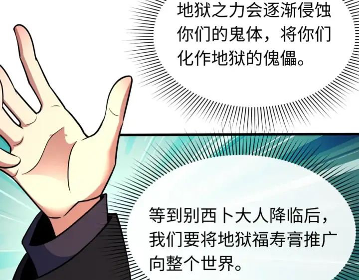 《全球诡异时代》第611话 戮神篇图117