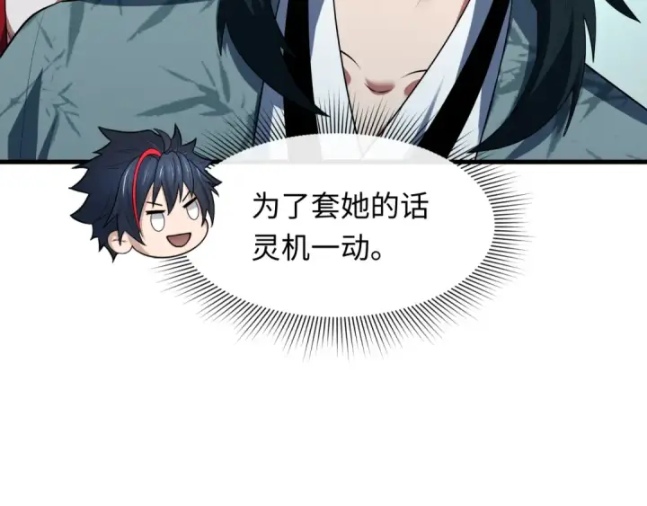 《全球诡异时代》第611话 戮神篇图12