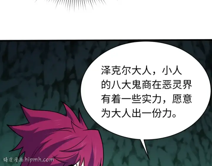 《全球诡异时代》第611话 戮神篇图120