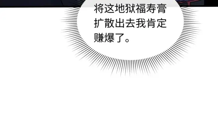 《全球诡异时代》第611话 戮神篇图122