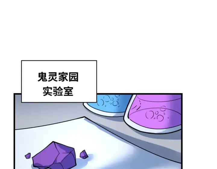 《全球诡异时代》第611话 戮神篇图123
