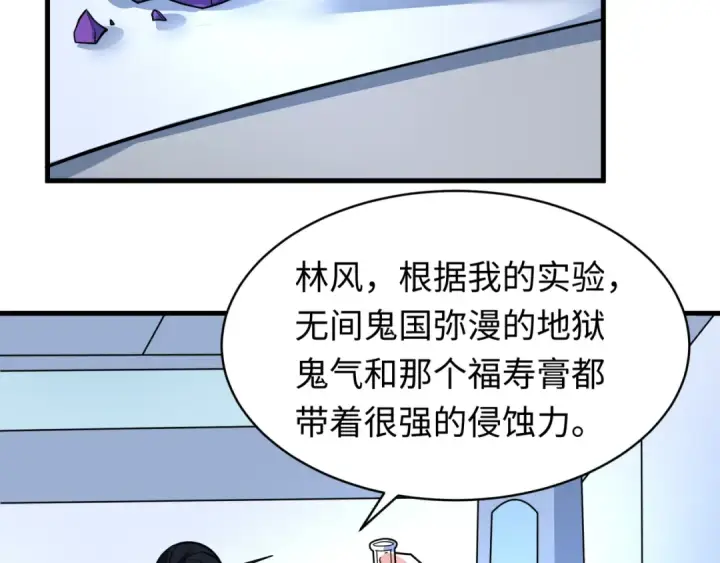 《全球诡异时代》第611话 戮神篇图124