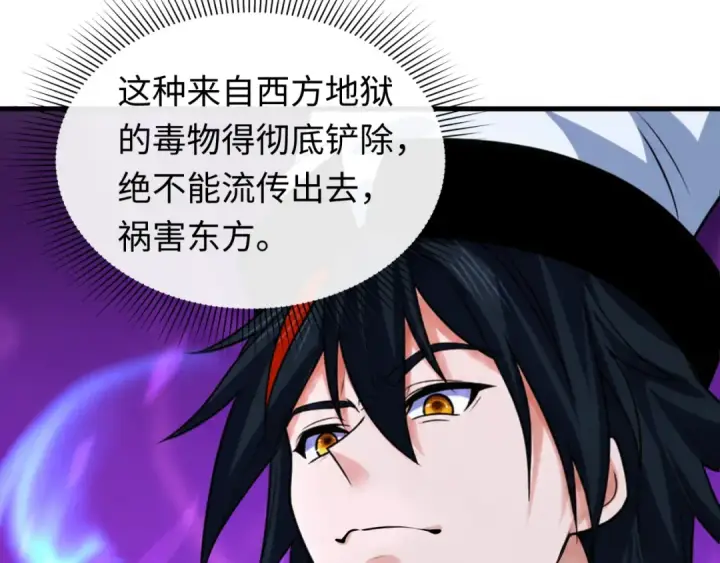 《全球诡异时代》第611话 戮神篇图127