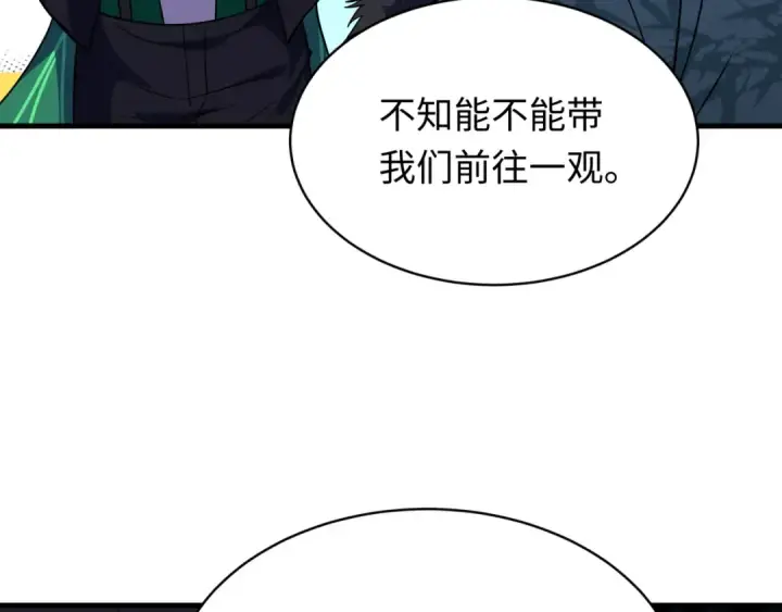 《全球诡异时代》第611话 戮神篇图132