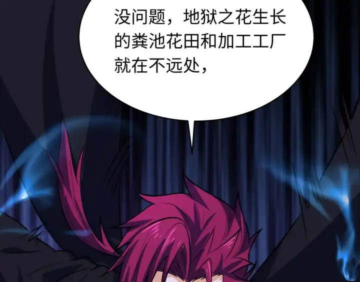 《全球诡异时代》第611话 戮神篇图133