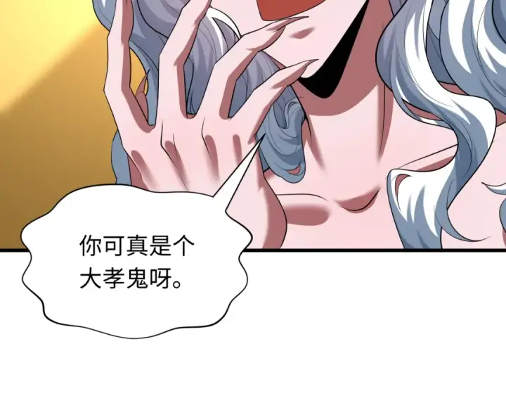 《全球诡异时代》第611话 戮神篇图14
