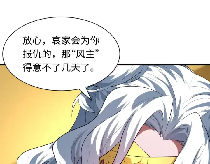 《全球诡异时代》第611话 戮神篇图15