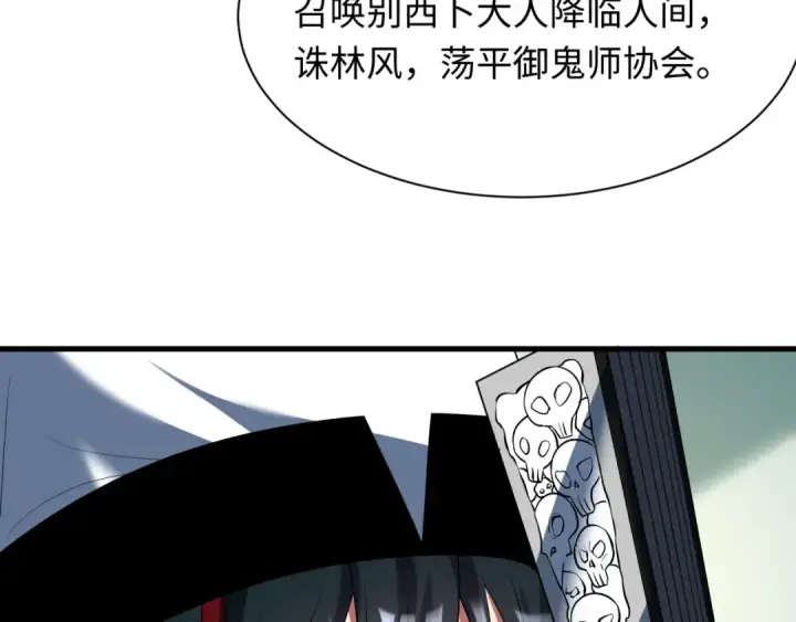《全球诡异时代》第611话 戮神篇图17